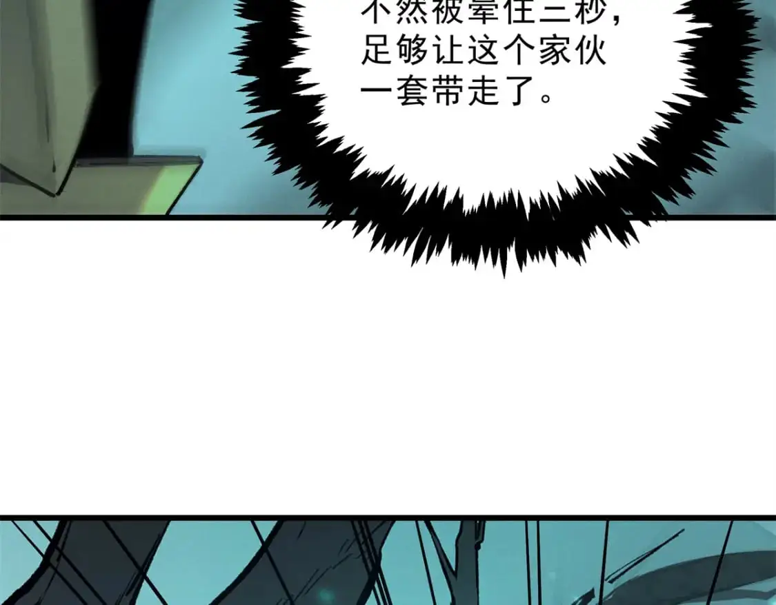 67 刺客来袭 第43页