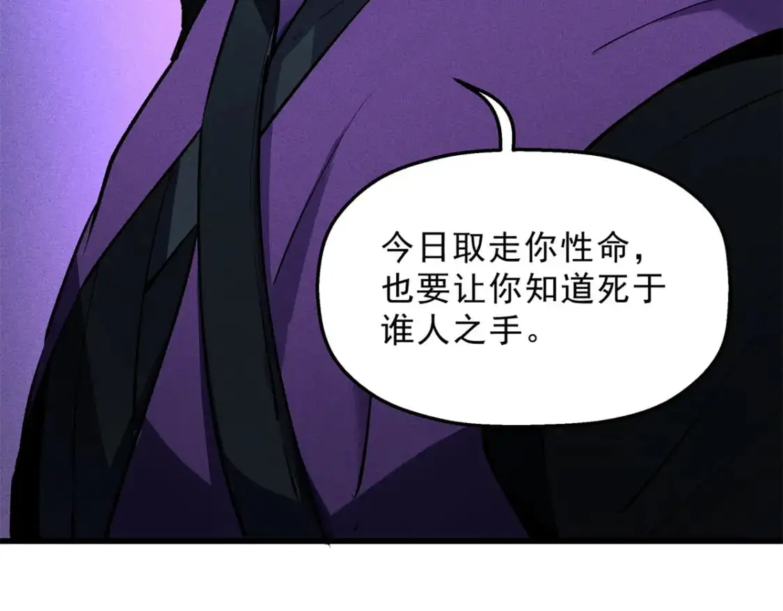67 刺客来袭 第65页