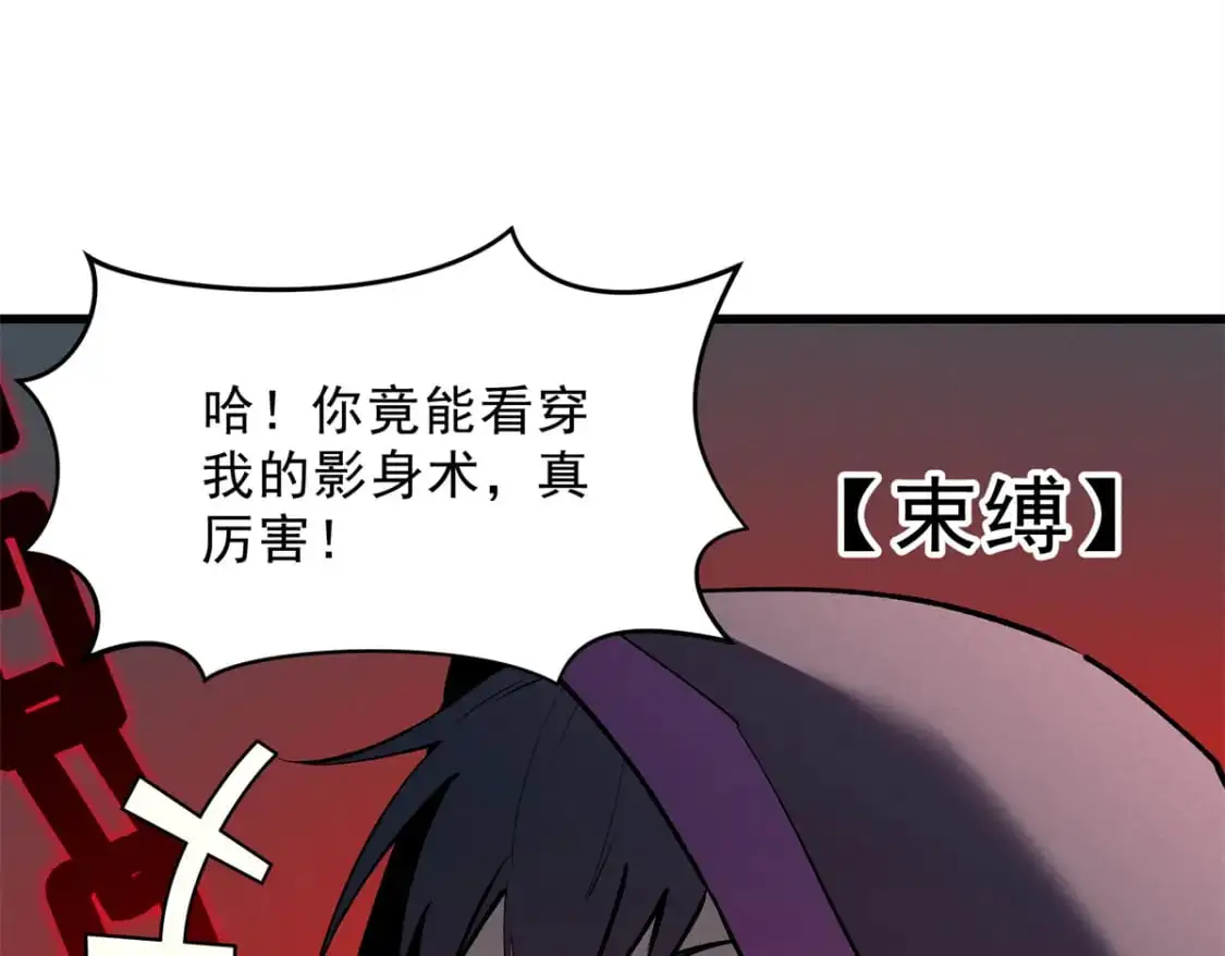 67 刺客来袭 第78页
