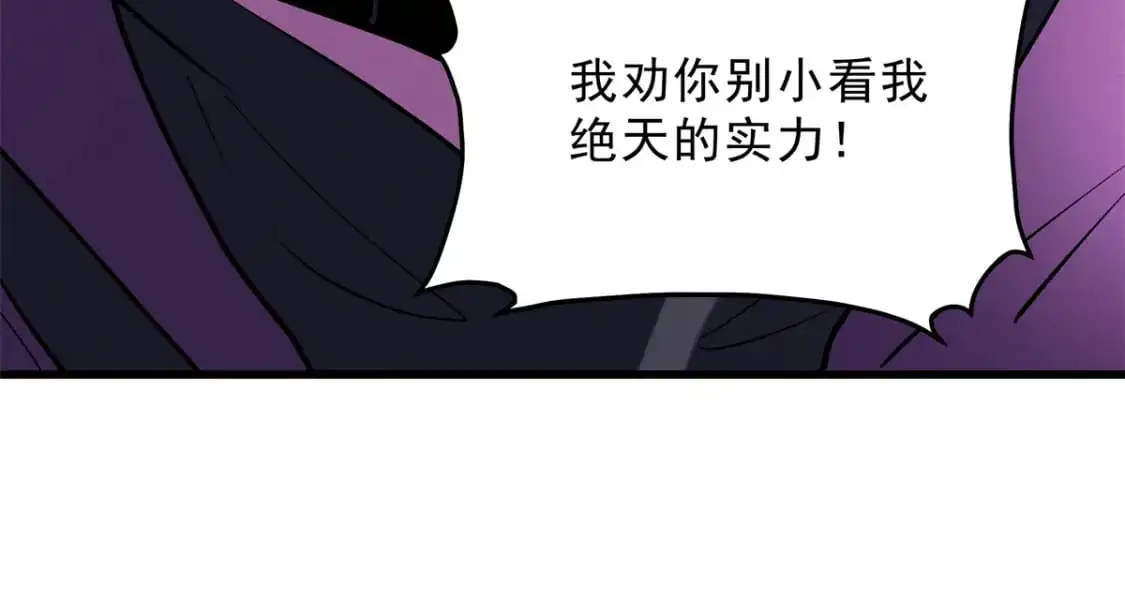 67 刺客来袭 第91页