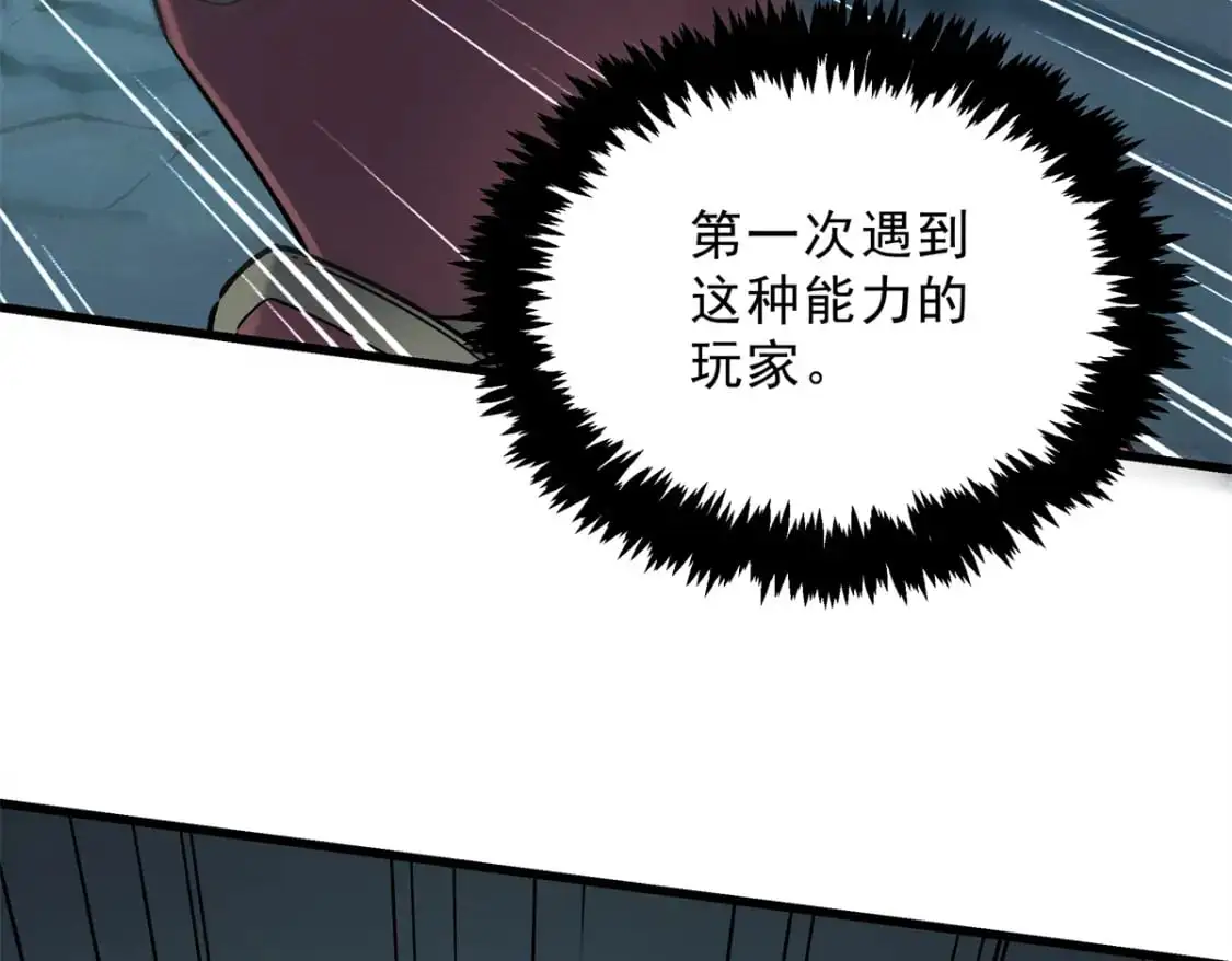 67 刺客来袭 第97页