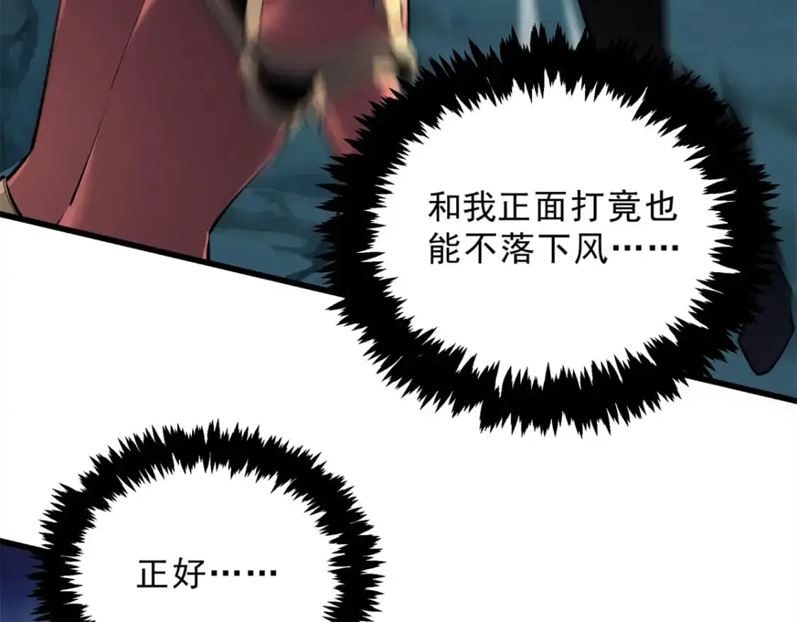 67 刺客来袭 第111页