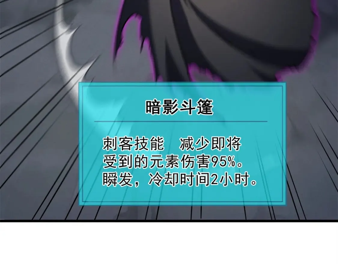 68 解决刺客 第8页