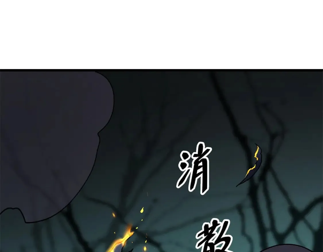68 解决刺客 第13页
