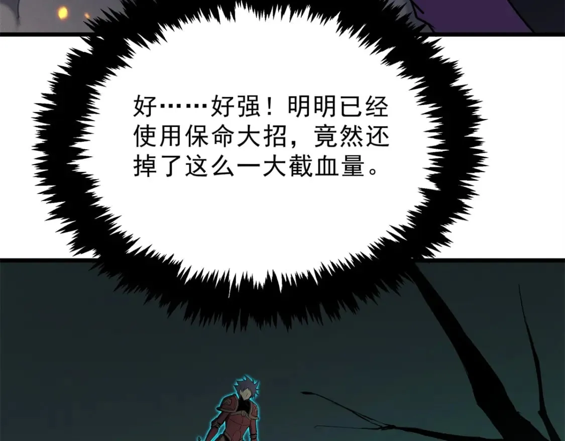 68 解决刺客 第18页