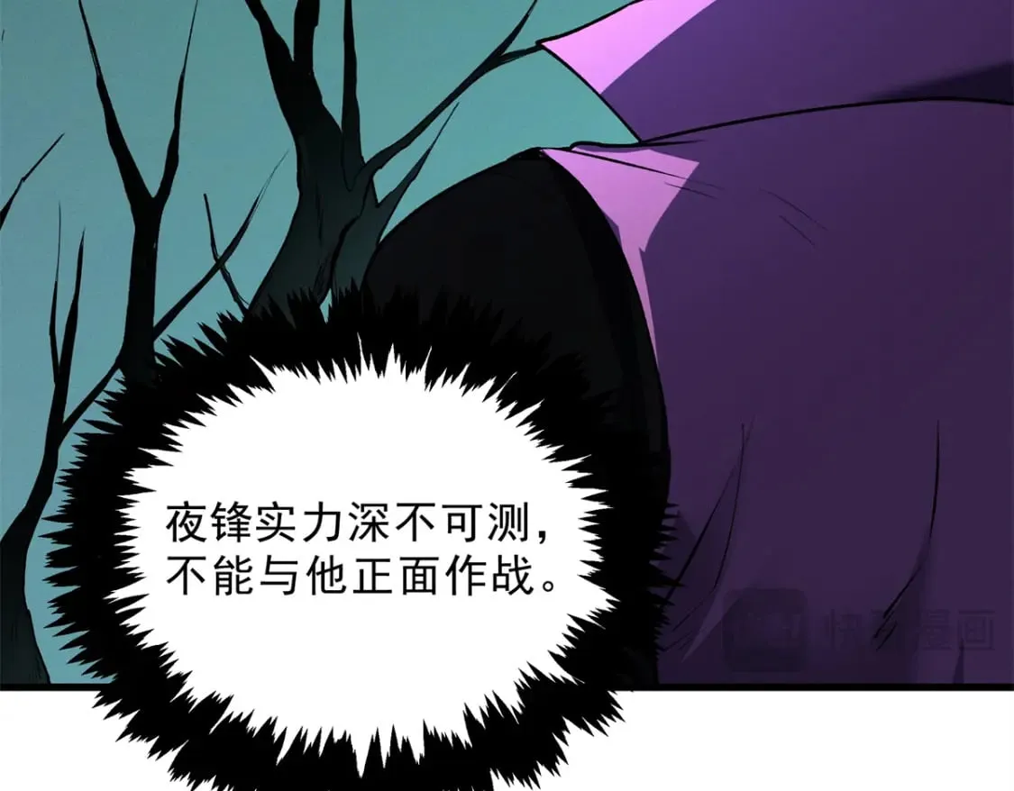 68 解决刺客 第20页