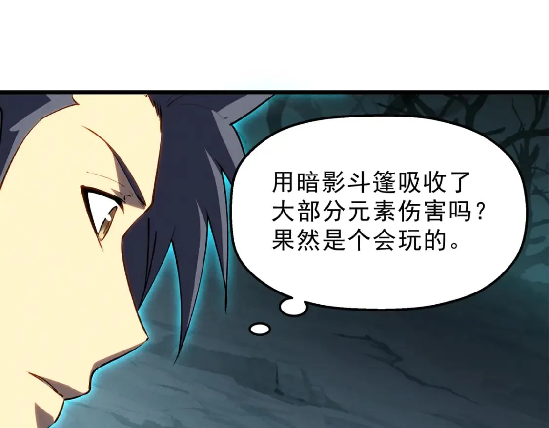 68 解决刺客 第22页