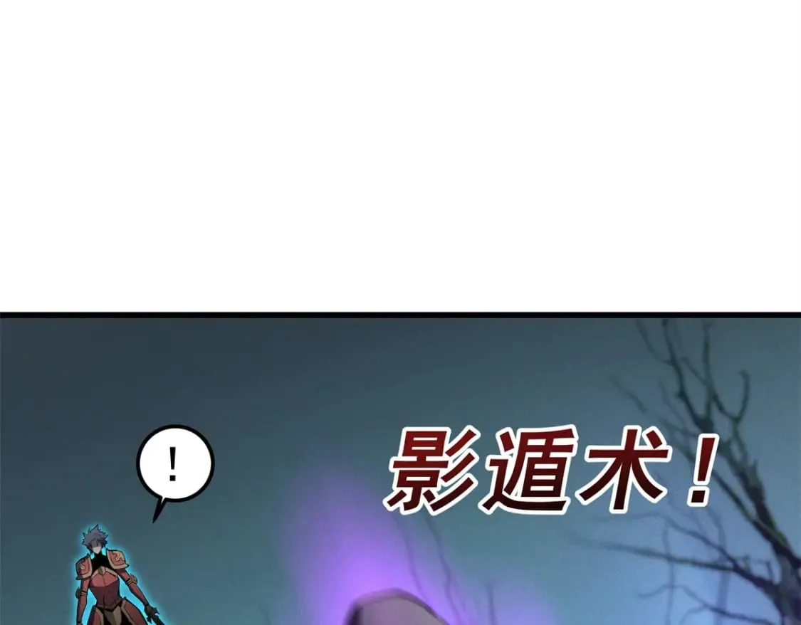 68 解决刺客 第24页