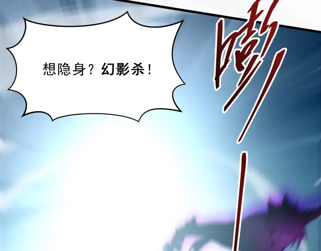 68 解决刺客 第27页
