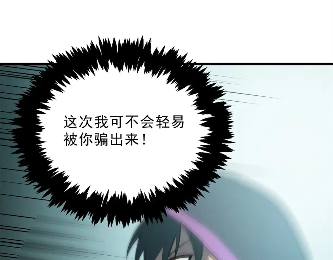 68 解决刺客 第30页