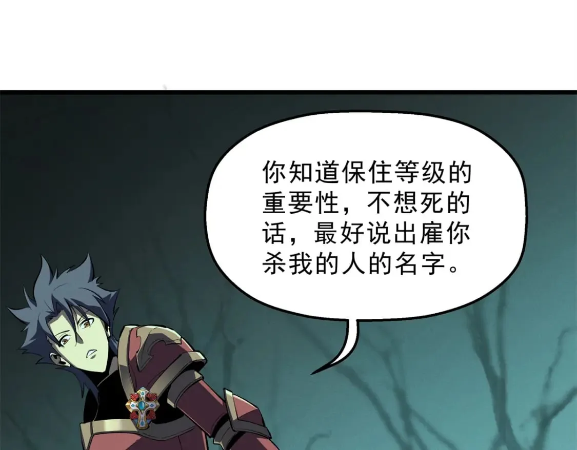68 解决刺客 第62页