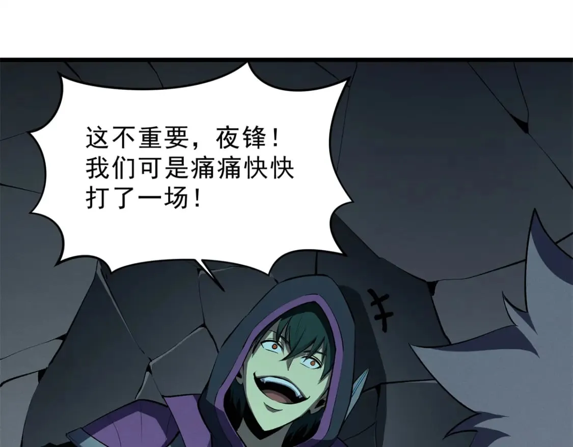 68 解决刺客 第65页