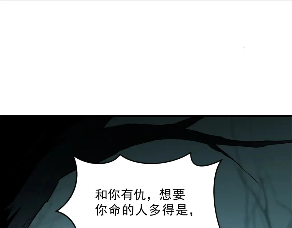 68 解决刺客 第67页