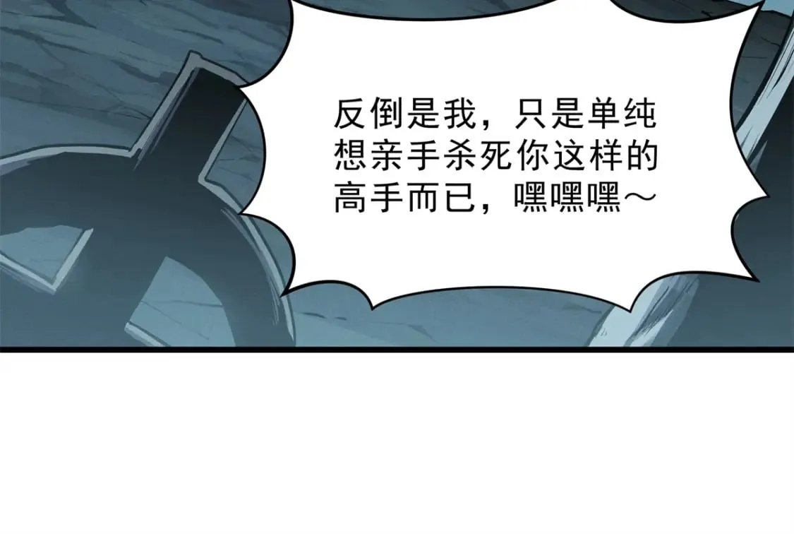 68 解决刺客 第69页