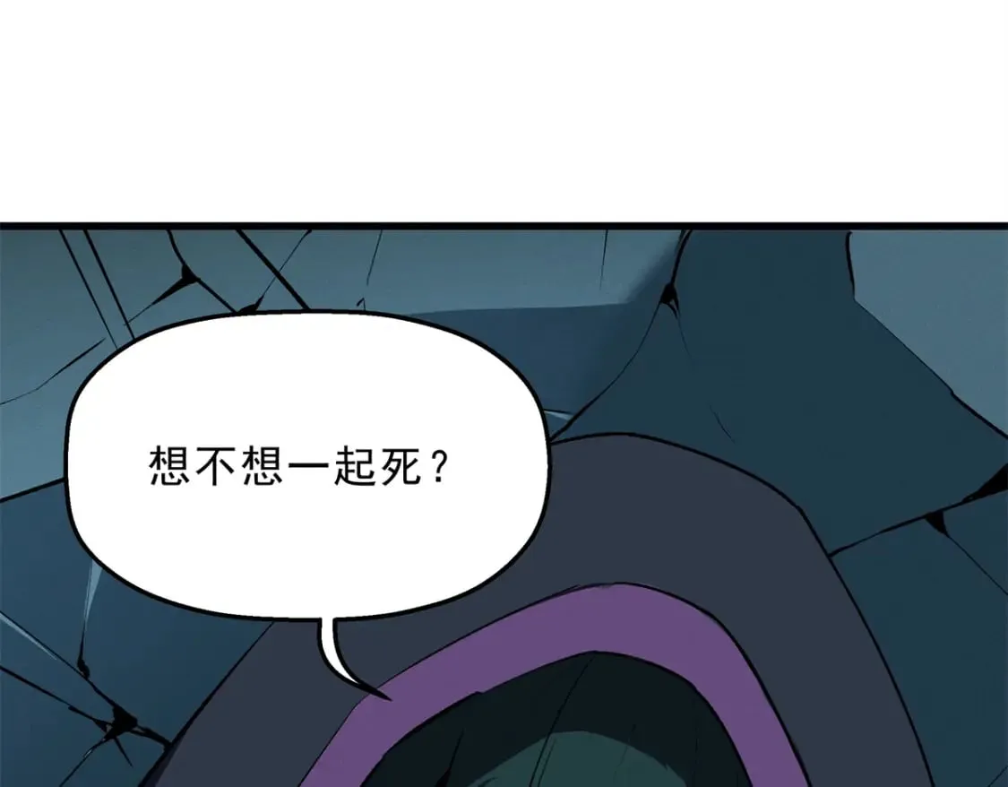 68 解决刺客 第70页