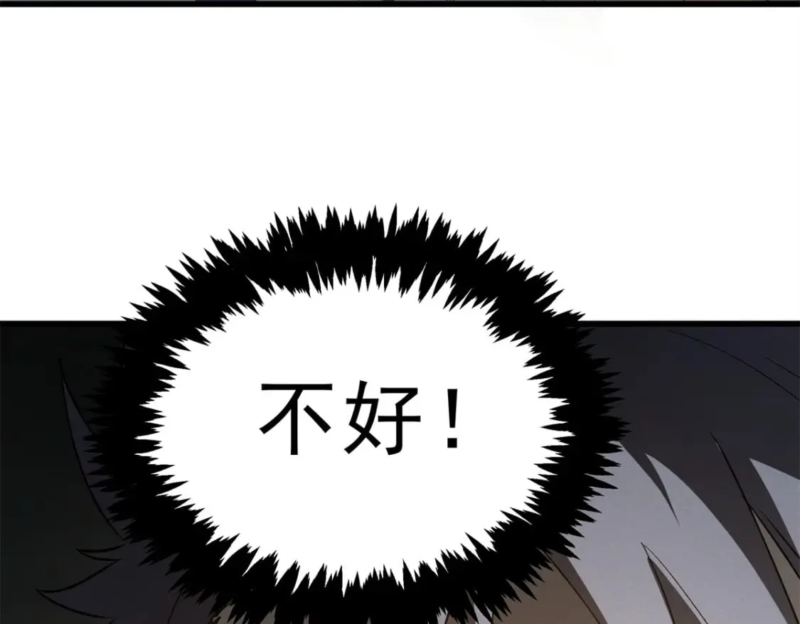 68 解决刺客 第75页
