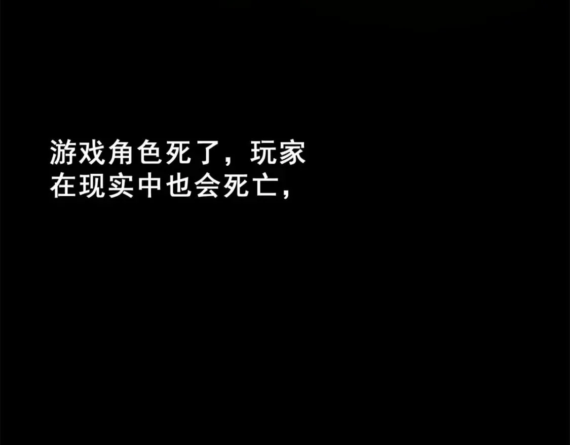 68 解决刺客 第81页