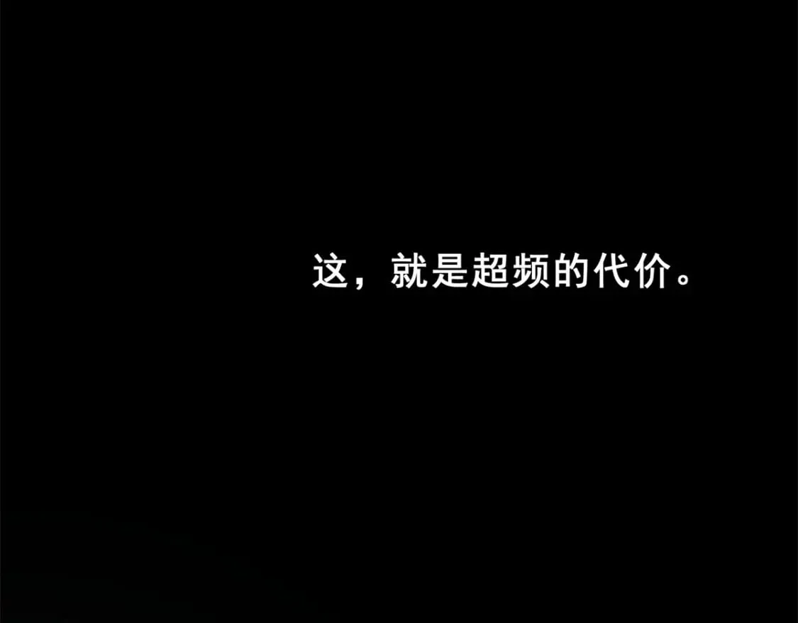 68 解决刺客 第82页