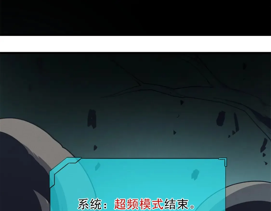 68 解决刺客 第83页