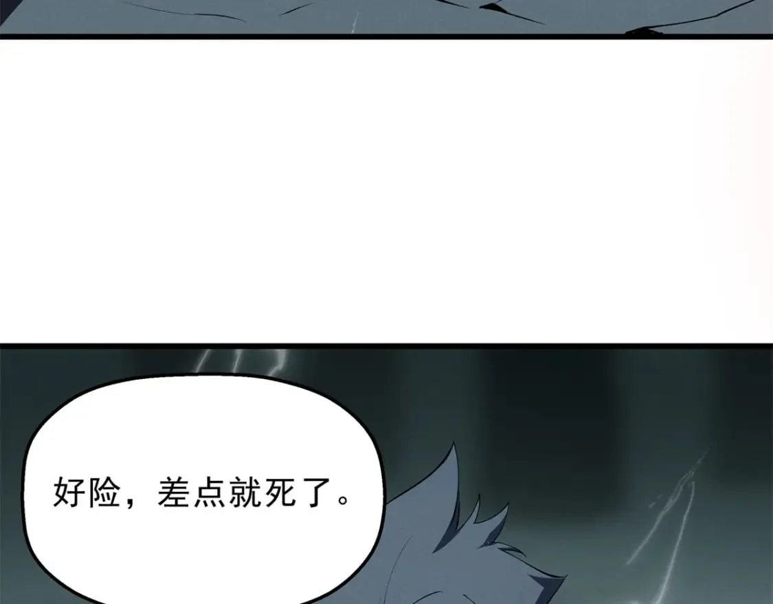 68 解决刺客 第88页