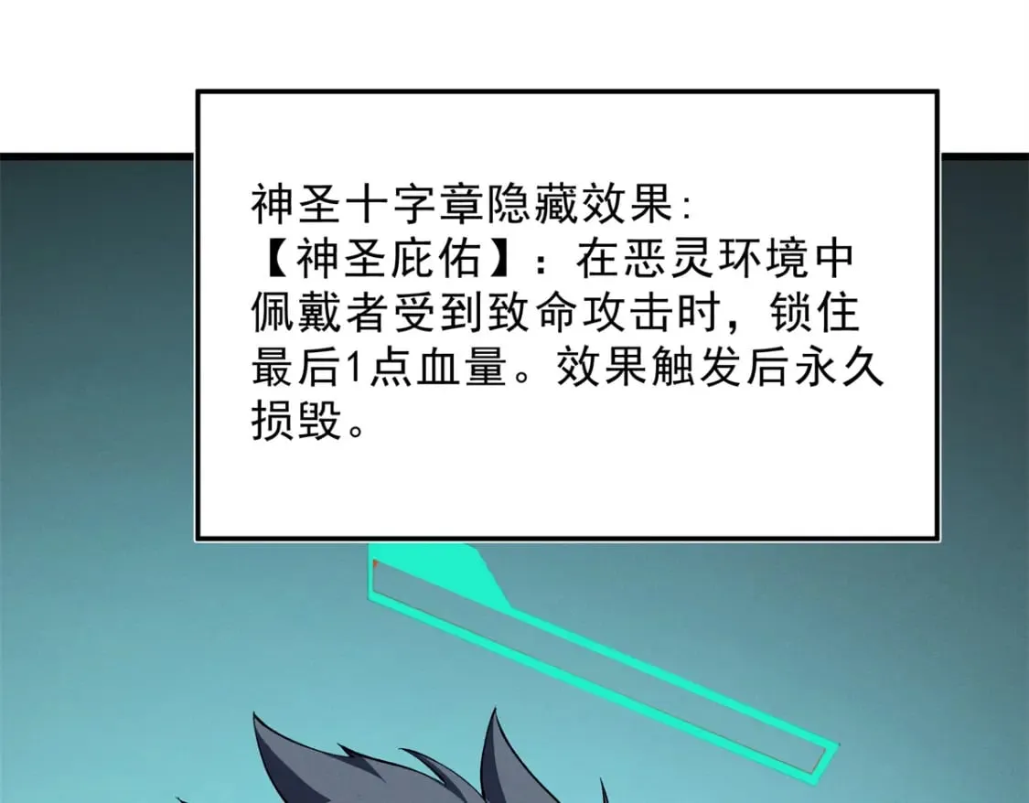 68 解决刺客 第94页