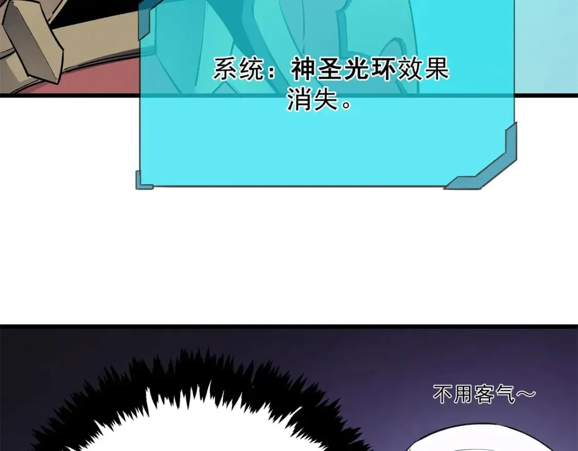 68 解决刺客 第96页