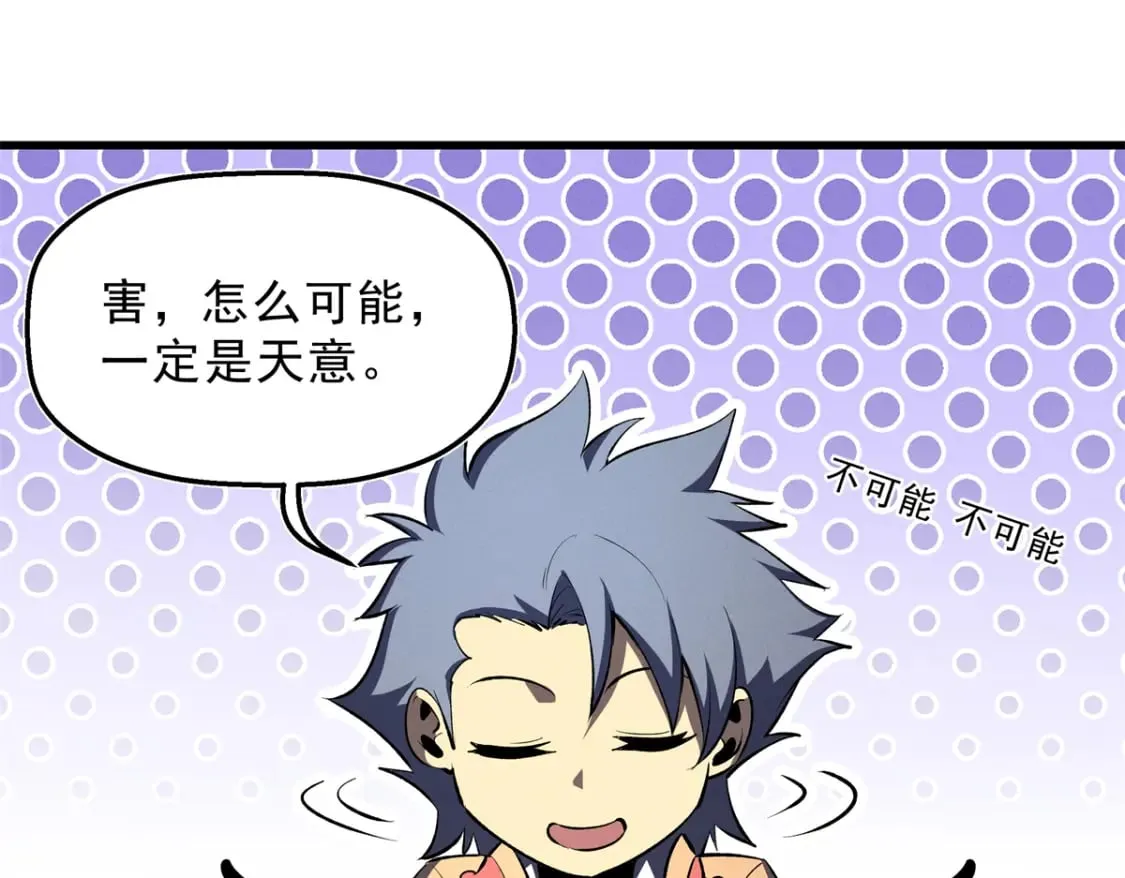 68 解决刺客 第99页