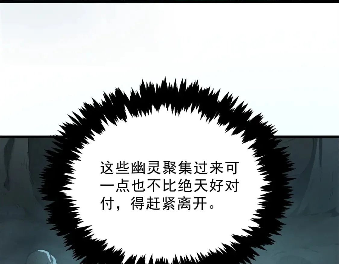 68 解决刺客 第106页