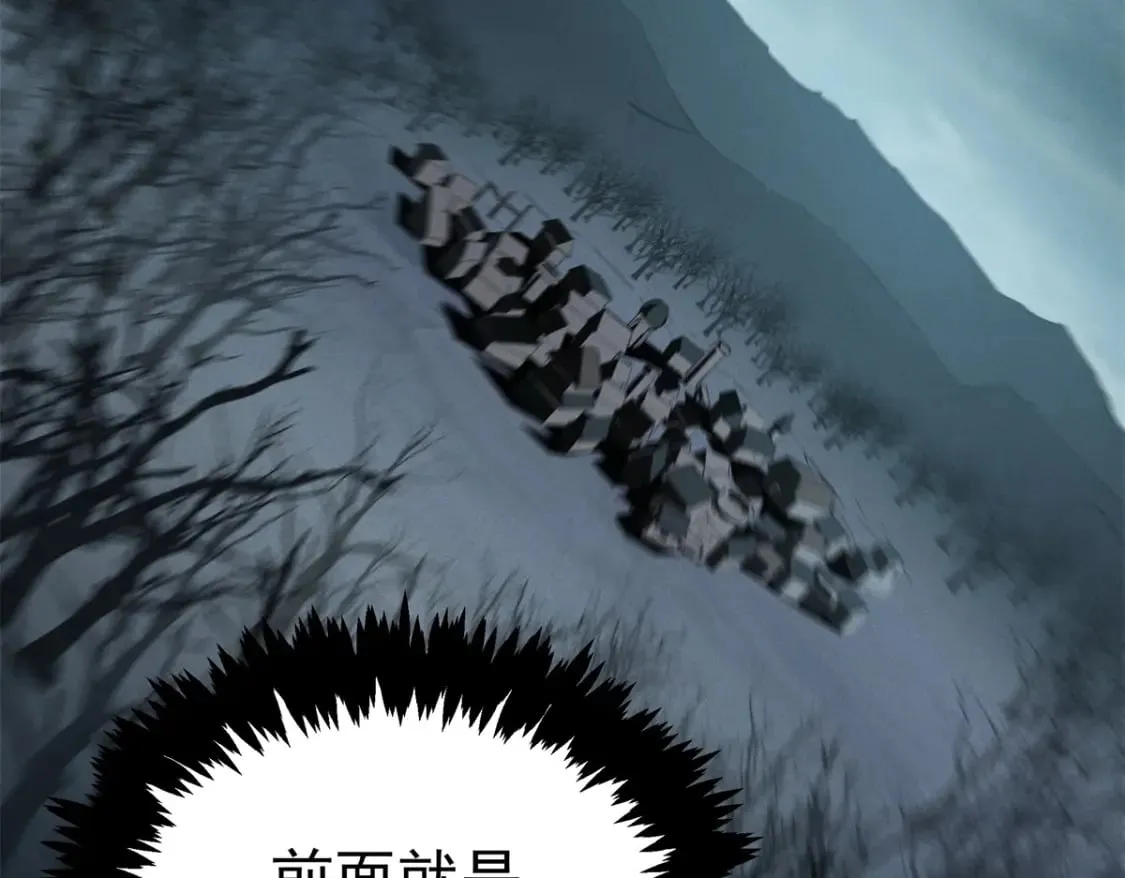 68 解决刺客 第118页