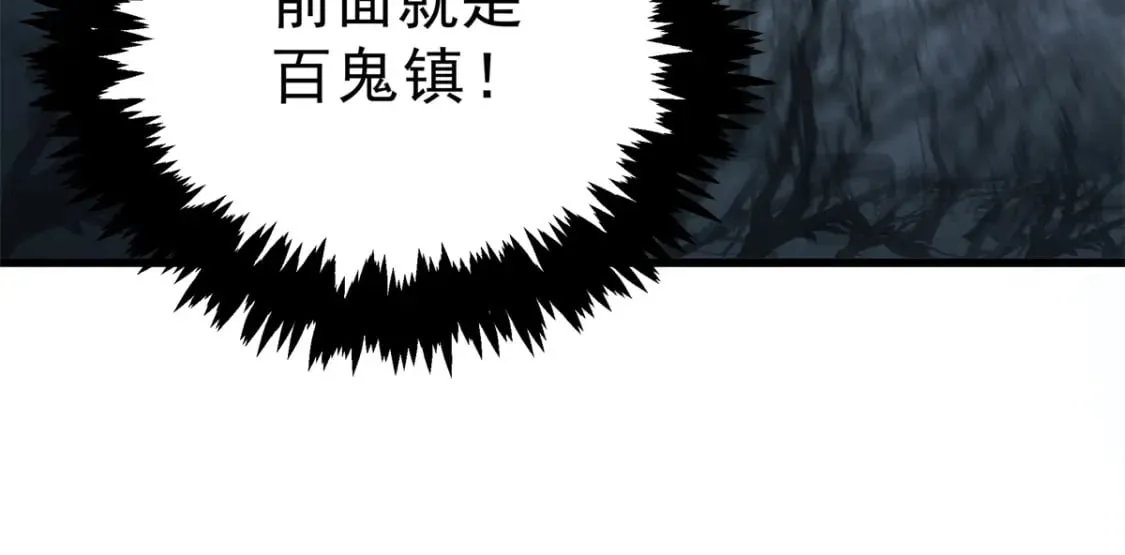 68 解决刺客 第119页