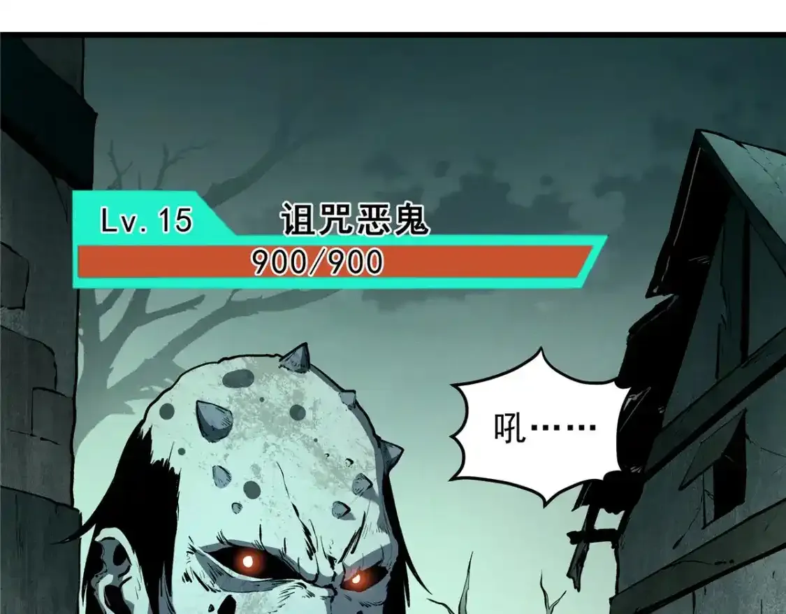 69 双boss的夹击 第6页