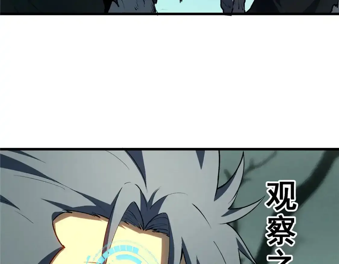 69 双boss的夹击 第8页