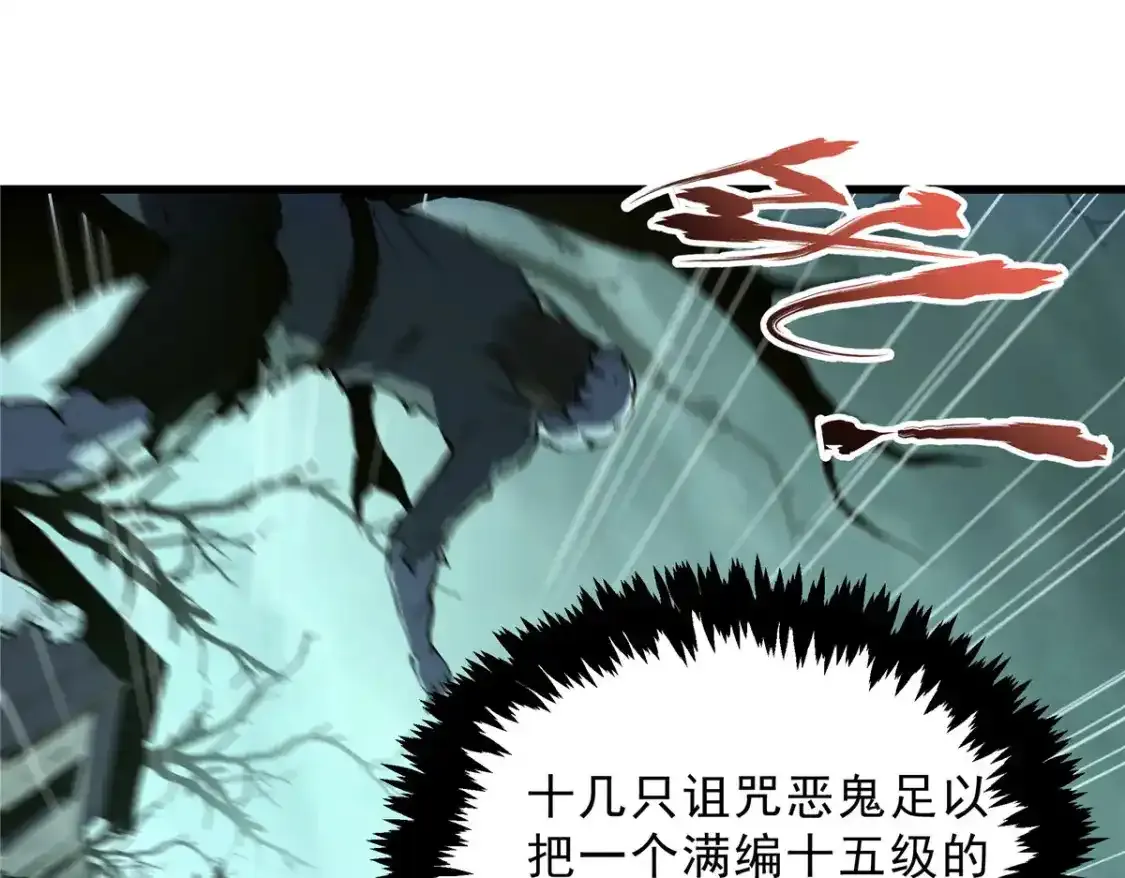 69 双boss的夹击 第11页
