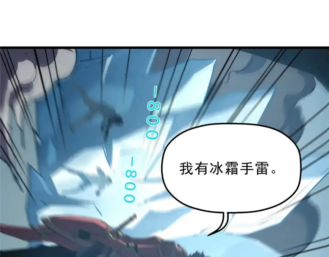 69 双boss的夹击 第19页