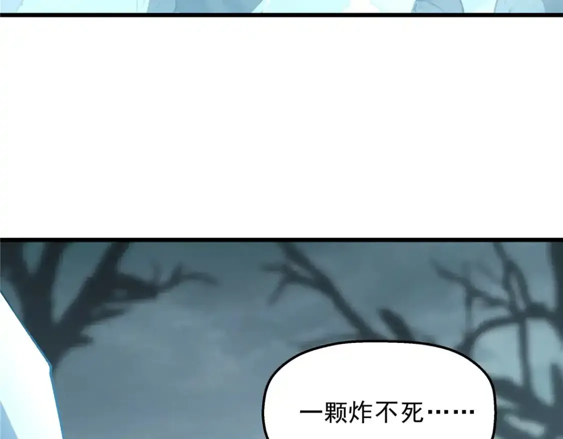 69 双boss的夹击 第24页