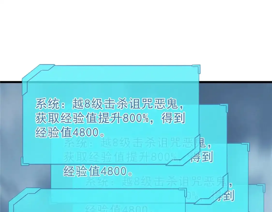 69 双boss的夹击 第32页