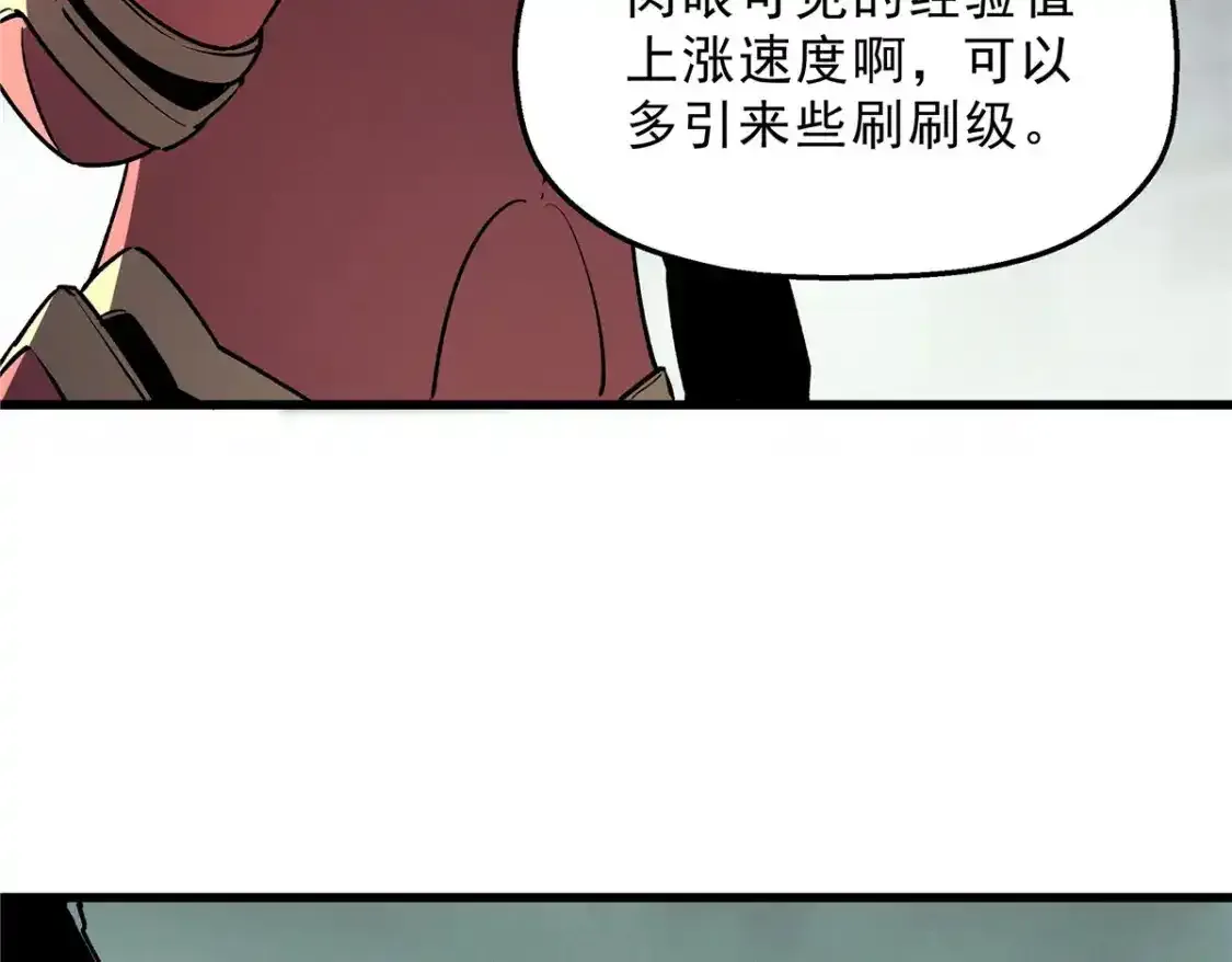 69 双boss的夹击 第38页