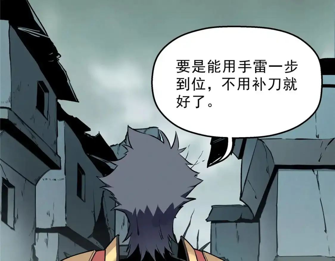 69 双boss的夹击 第39页