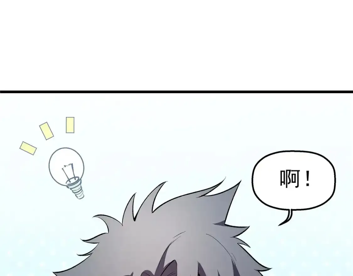 69 双boss的夹击 第41页