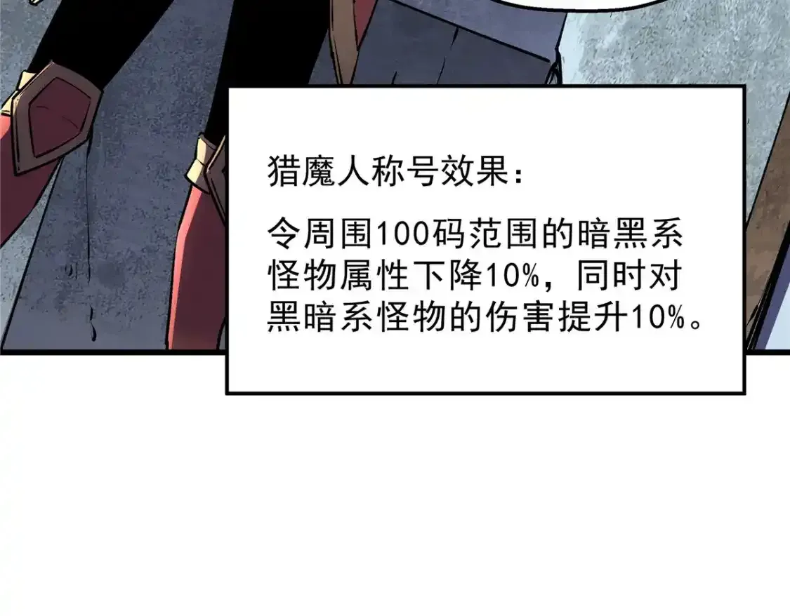 69 双boss的夹击 第46页