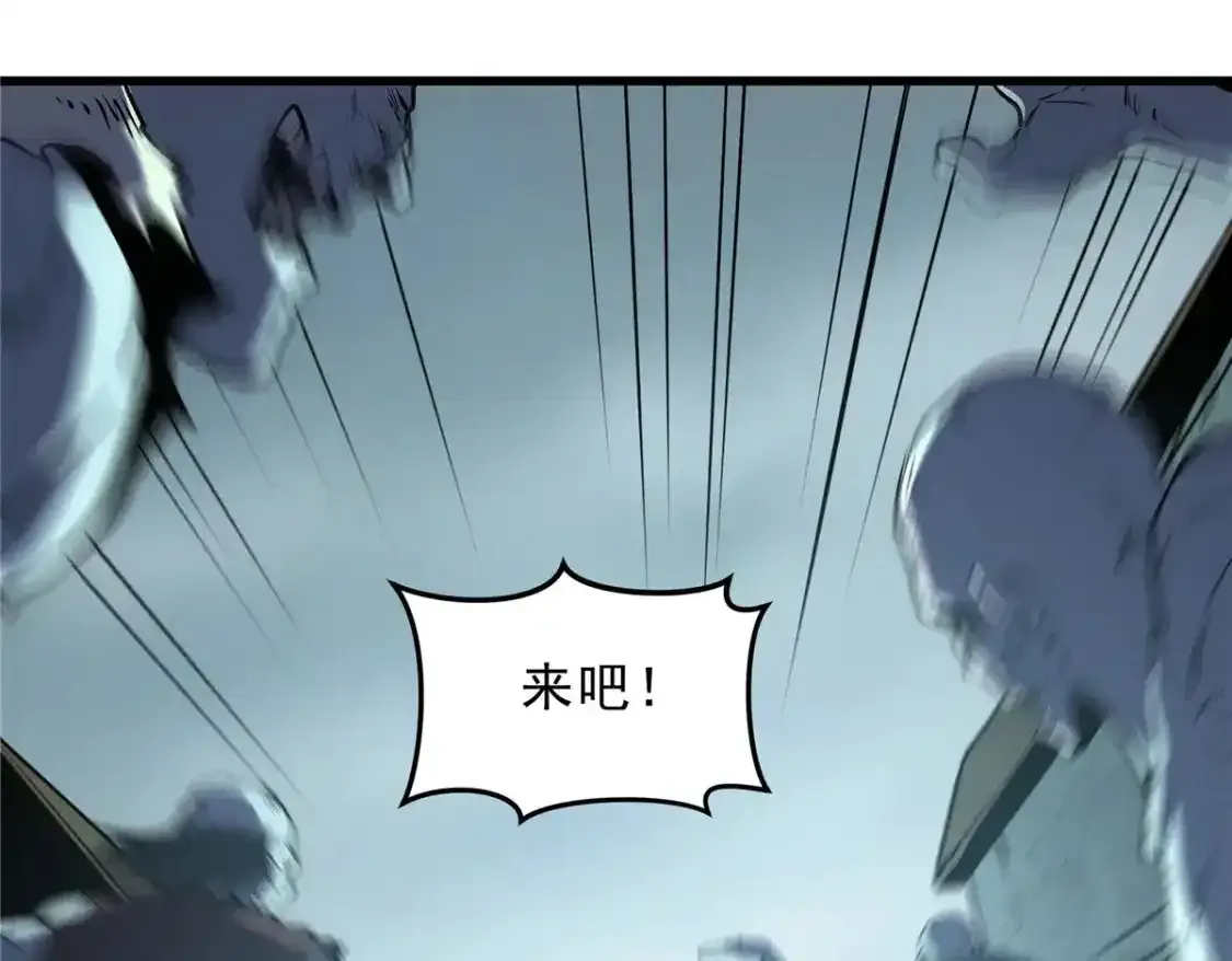 69 双boss的夹击 第47页
