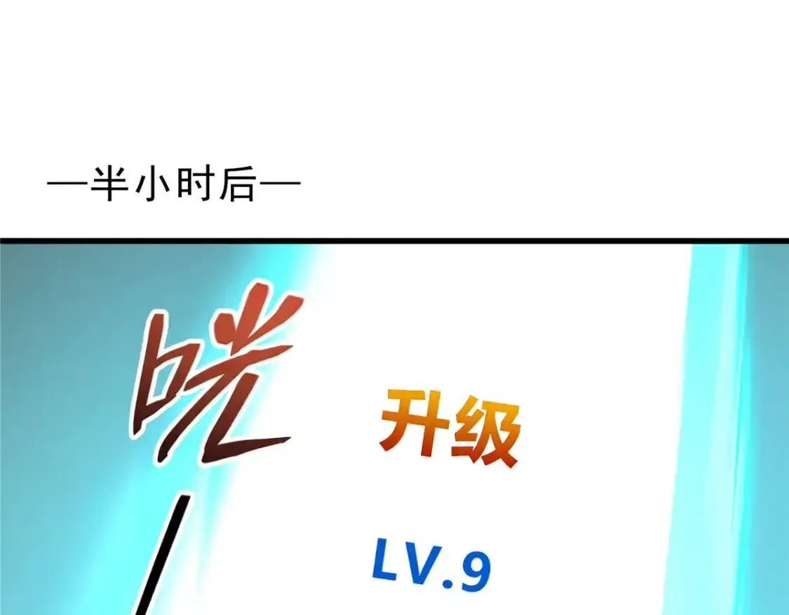 69 双boss的夹击 第58页