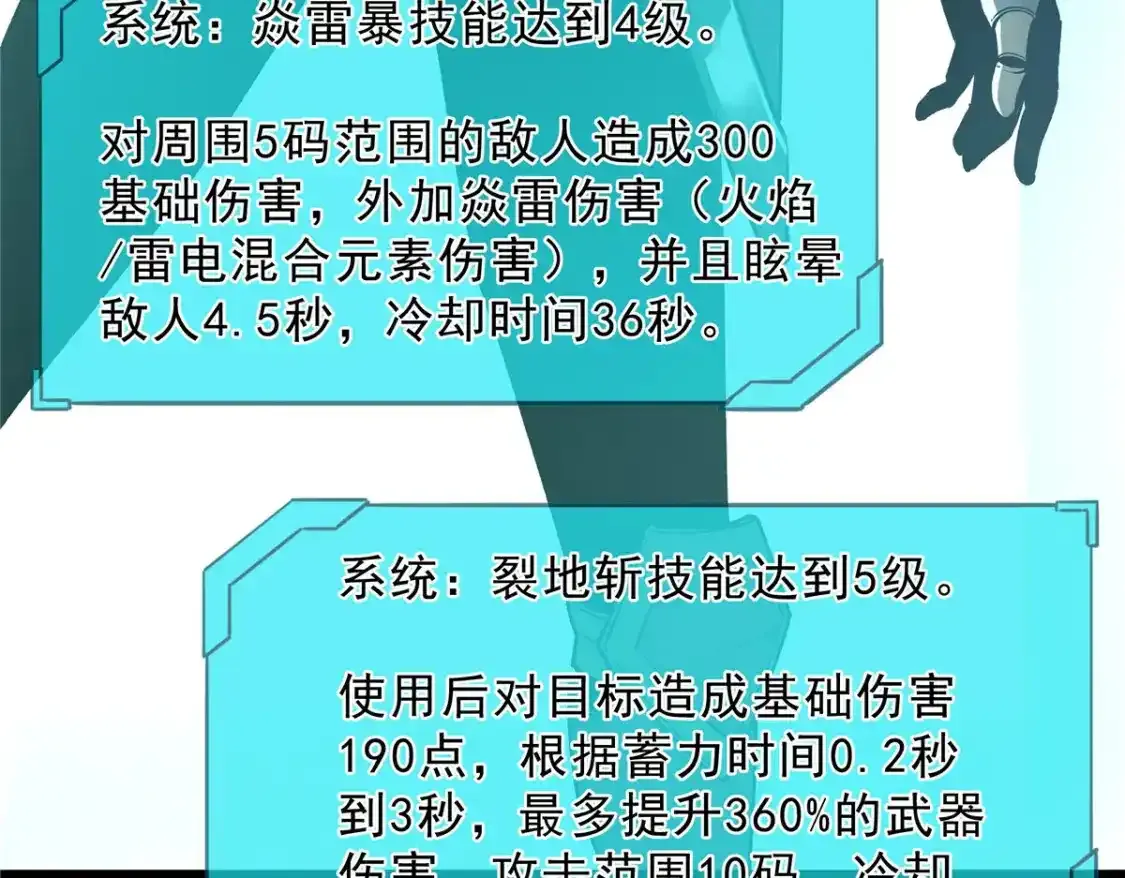 69 双boss的夹击 第61页