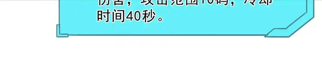 69 双boss的夹击 第62页