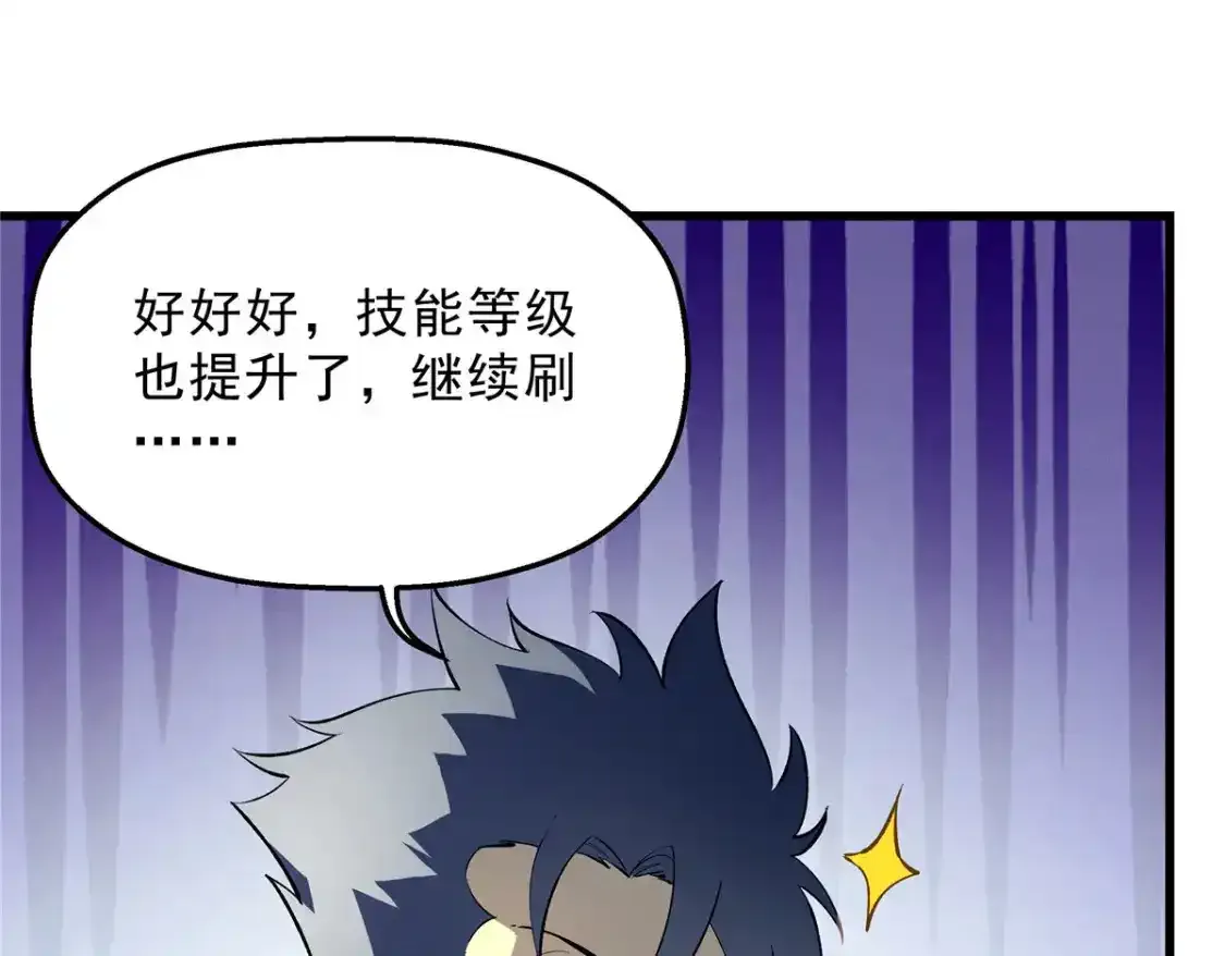 69 双boss的夹击 第63页