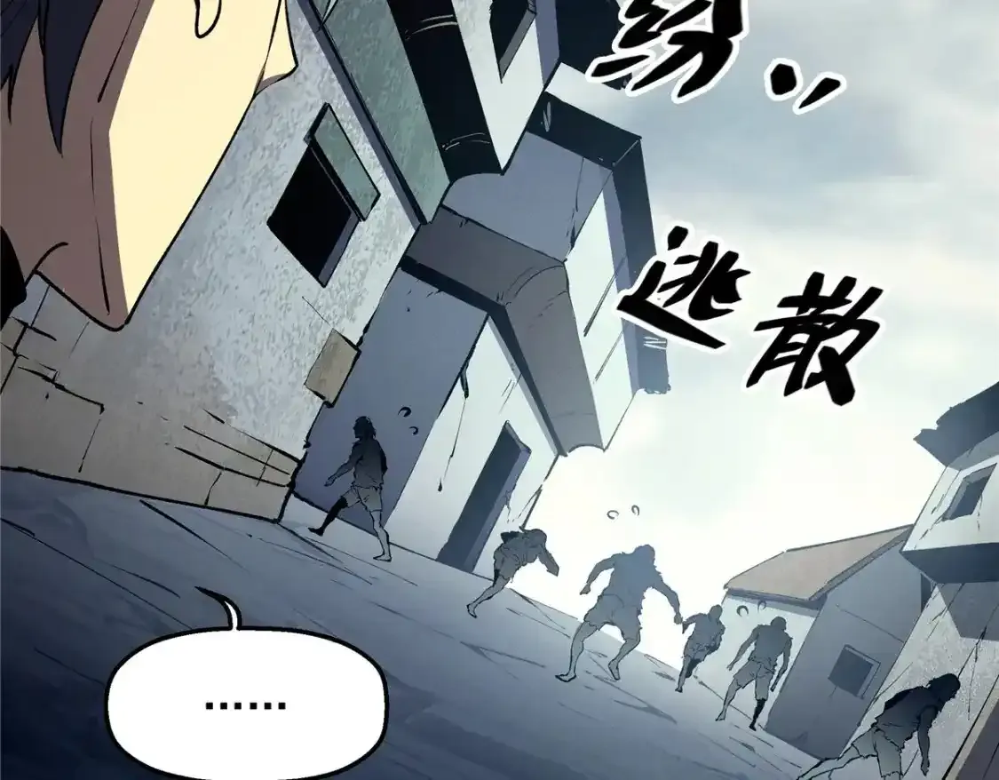 69 双boss的夹击 第66页