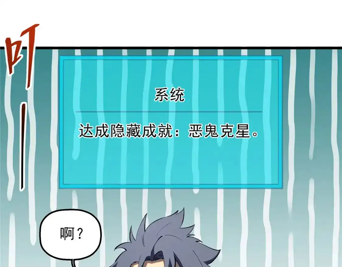 69 双boss的夹击 第70页