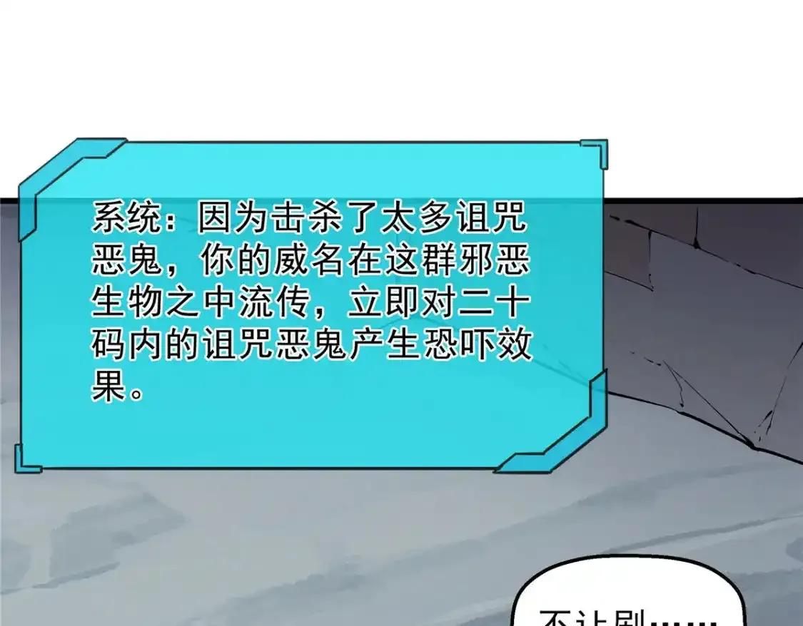 69 双boss的夹击 第72页