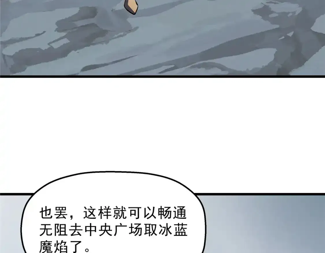 69 双boss的夹击 第74页
