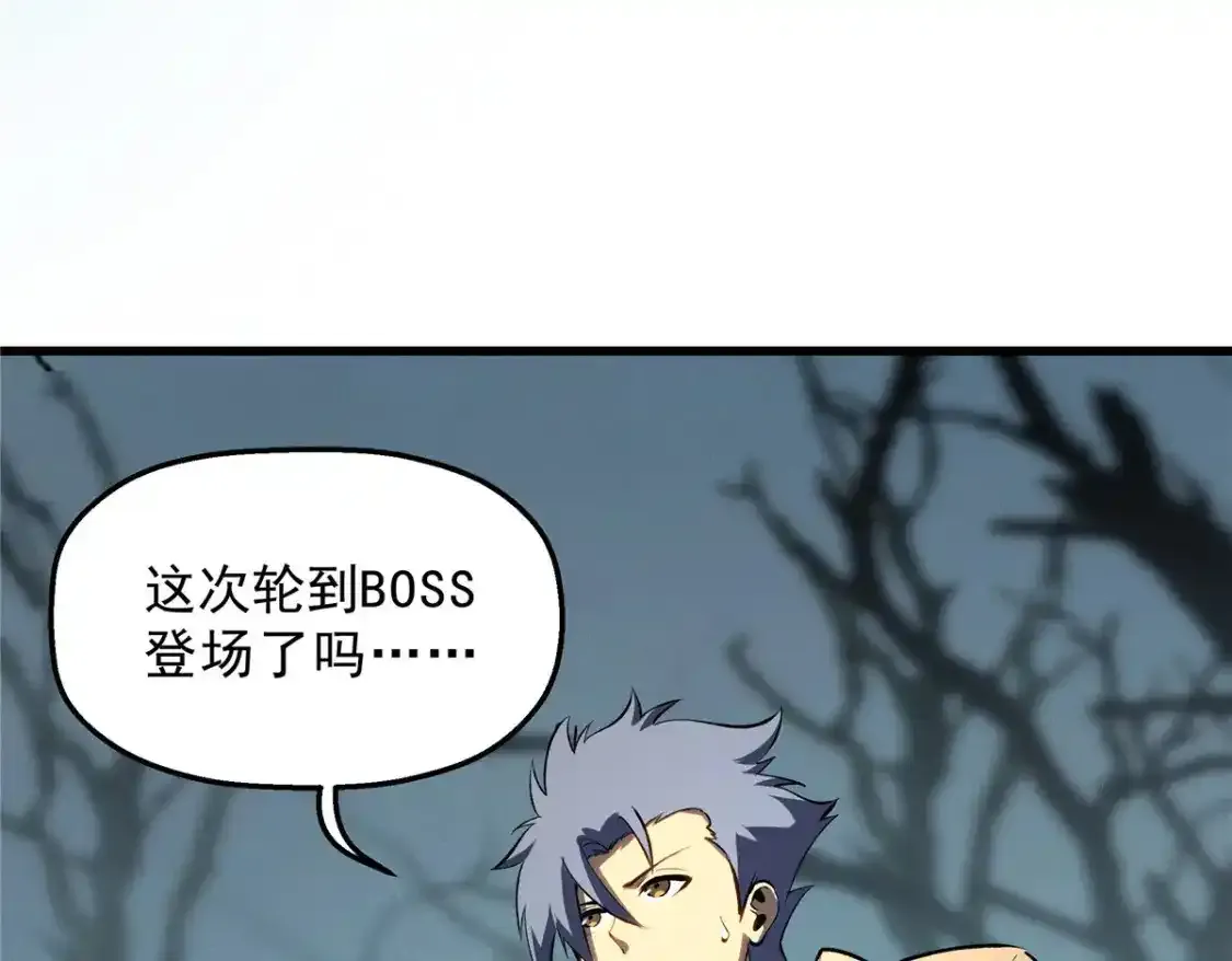 69 双boss的夹击 第90页